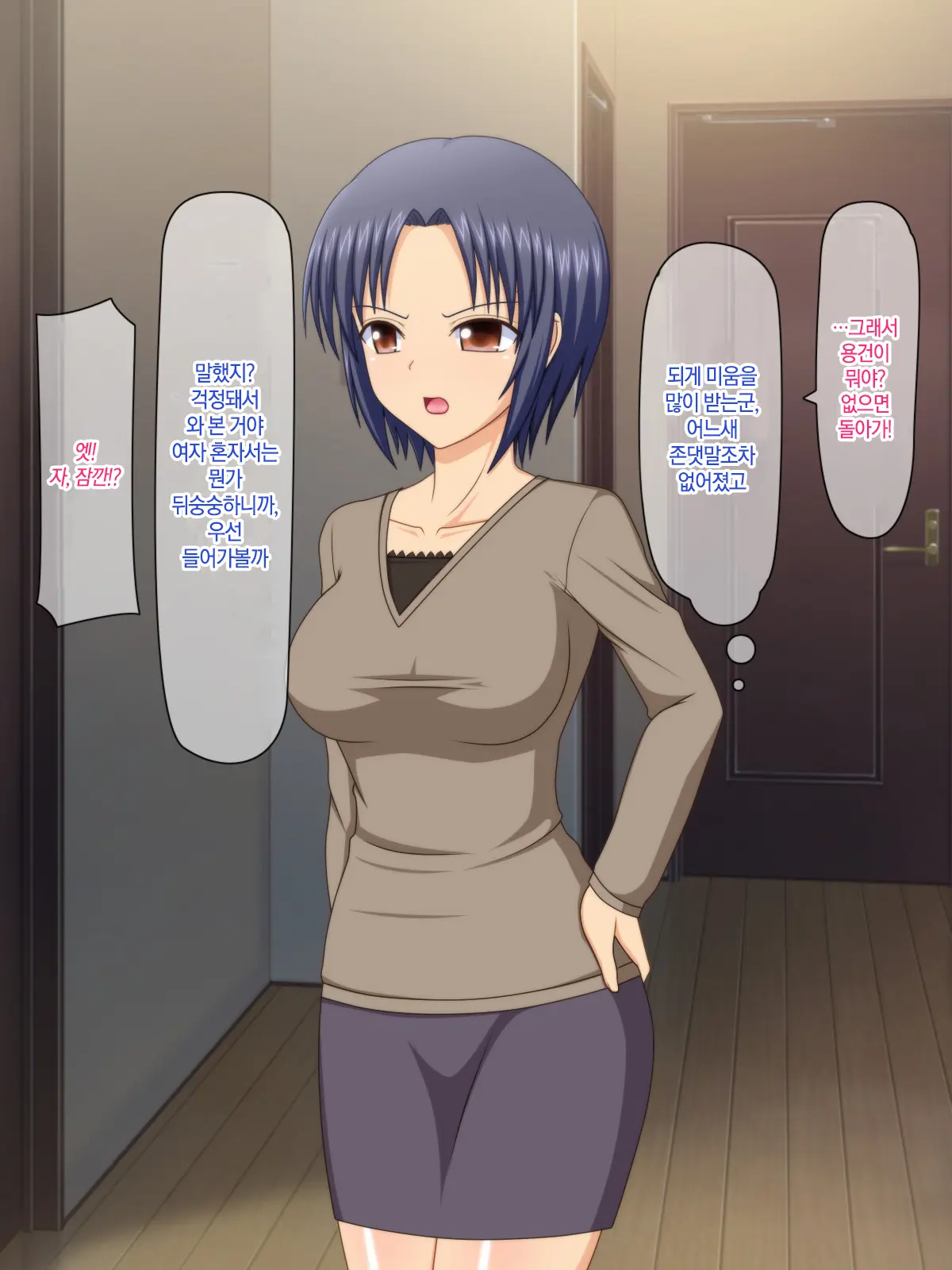 Otto No Inu Ma Ni Wakadzuma Netori ~Aitsu No Yome Wa Ore No Nama Nakadashi Senyou Niku Onaho~ | 남편이 없는 사이에 젋은 아내와 잠자리~그 녀석의 아내는 나의 생 질내사정 전용 오나홀~